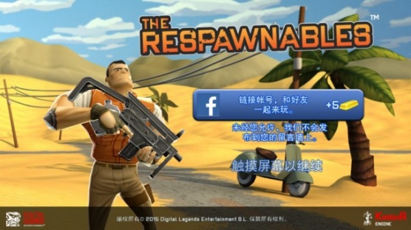无敌士兵糊涂蛋手机版