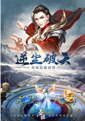 圣墟手机版