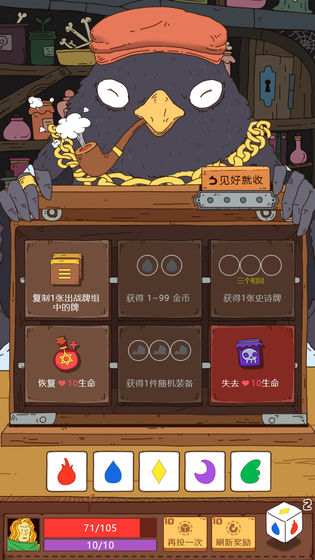 骰子元素师手机版