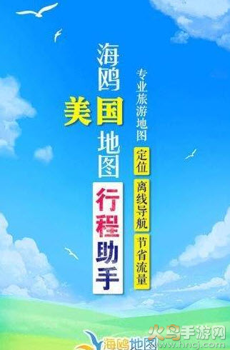 美国地图全图高清大地图最新版