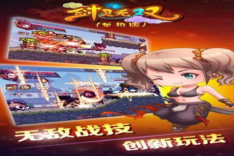剑灵无双手机版