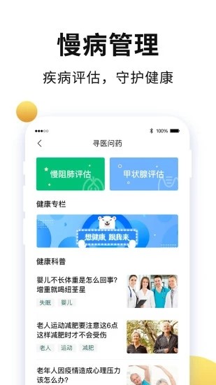 老来网养老金认证手机版