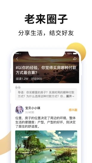老来网养老金认证免费版