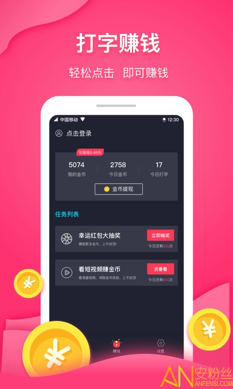 乐输入最新版