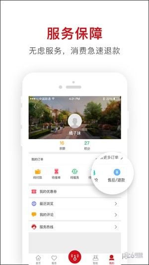 邦生活免费版
