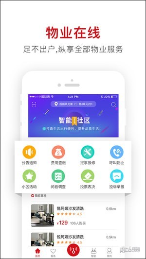 邦生活官网版