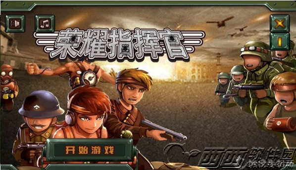 荣耀指挥官最新版