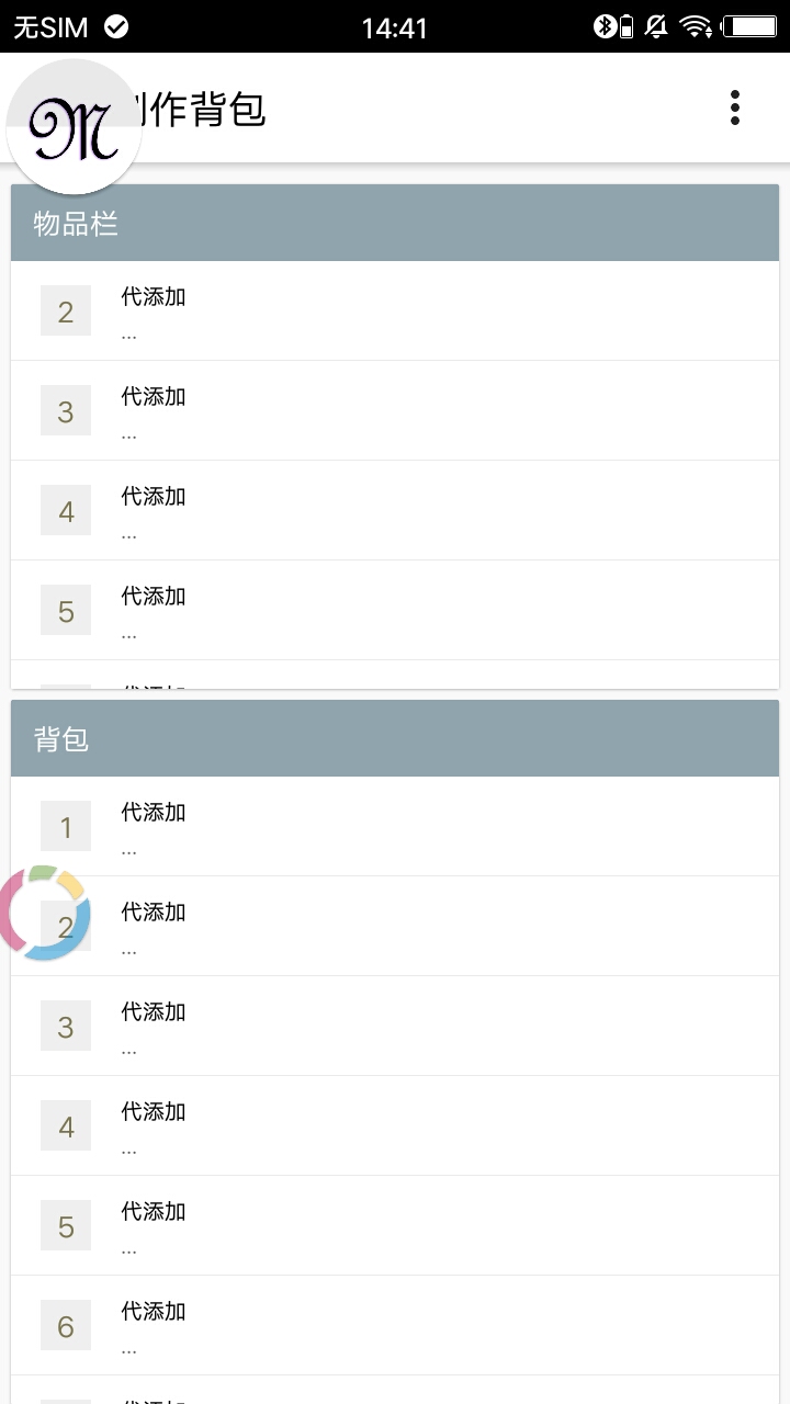 迷你世界助手官网版