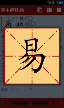 汉语字典官网版