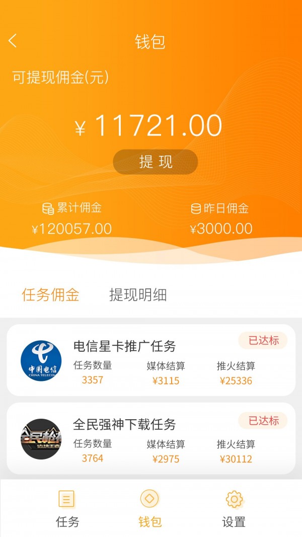 福喵喵兼职接单官网版