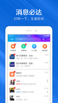 千牛官网版