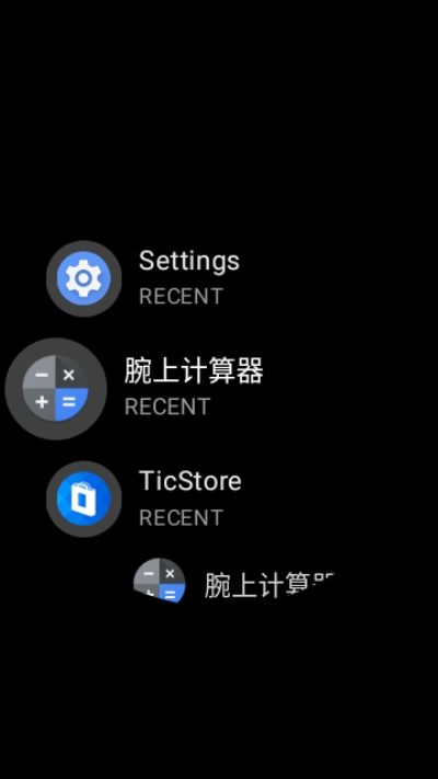 腕上计算器免费版