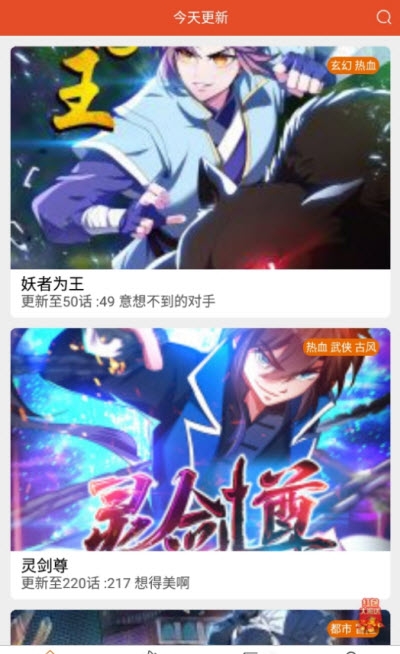 免漫清爽官网版
