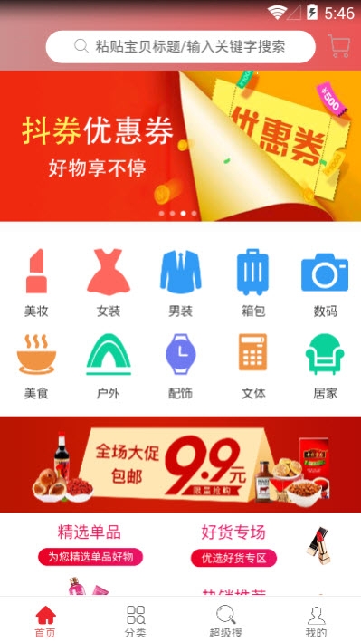 小团团最新版