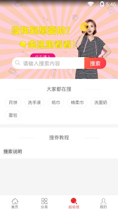小团团免费版