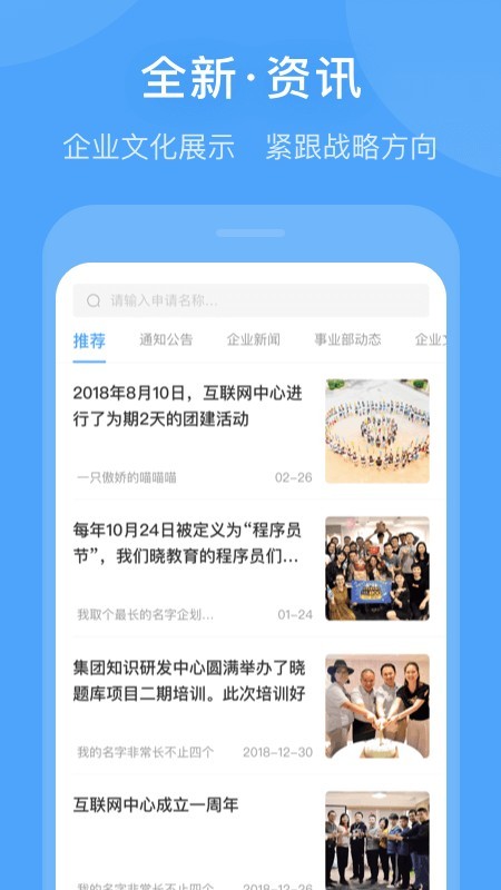晓助手手机版