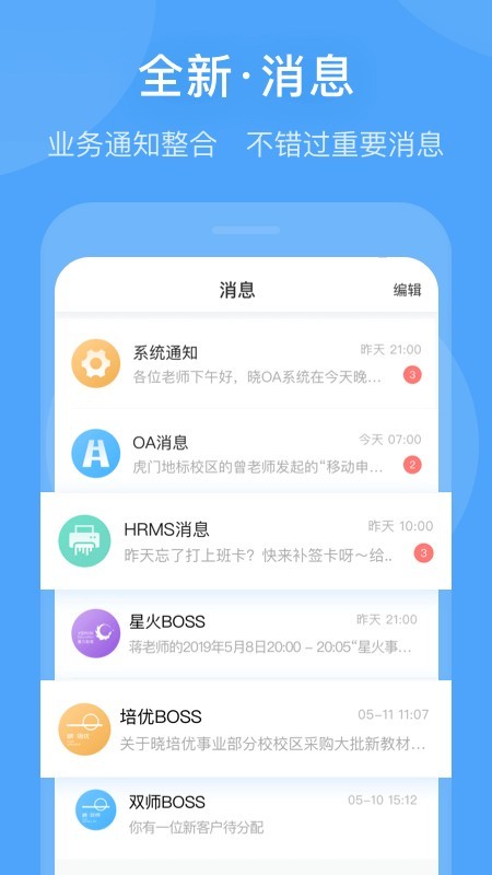 晓助手官网版