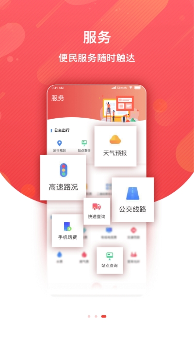 海港融媒安卓版