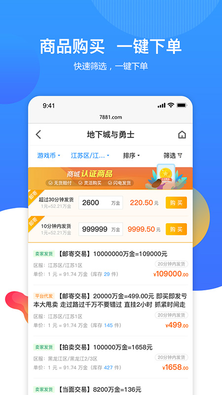 寻宝网官网版