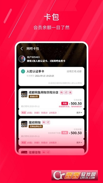 易上网安卓版