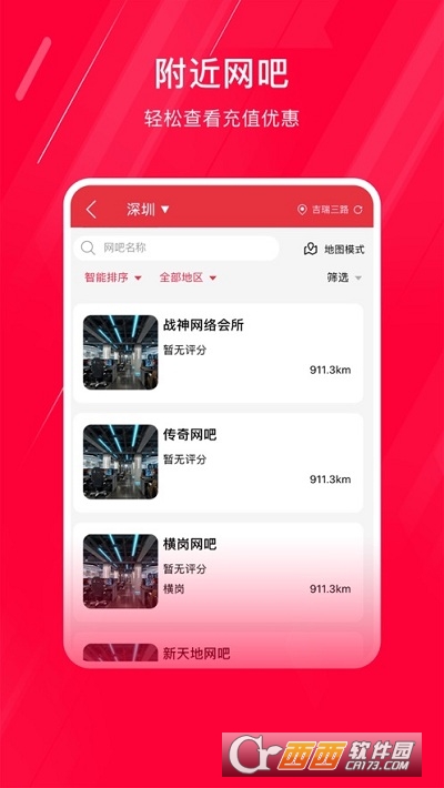 易上网手机版