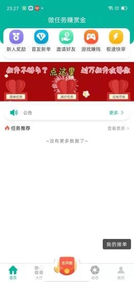 闪速帮最新版