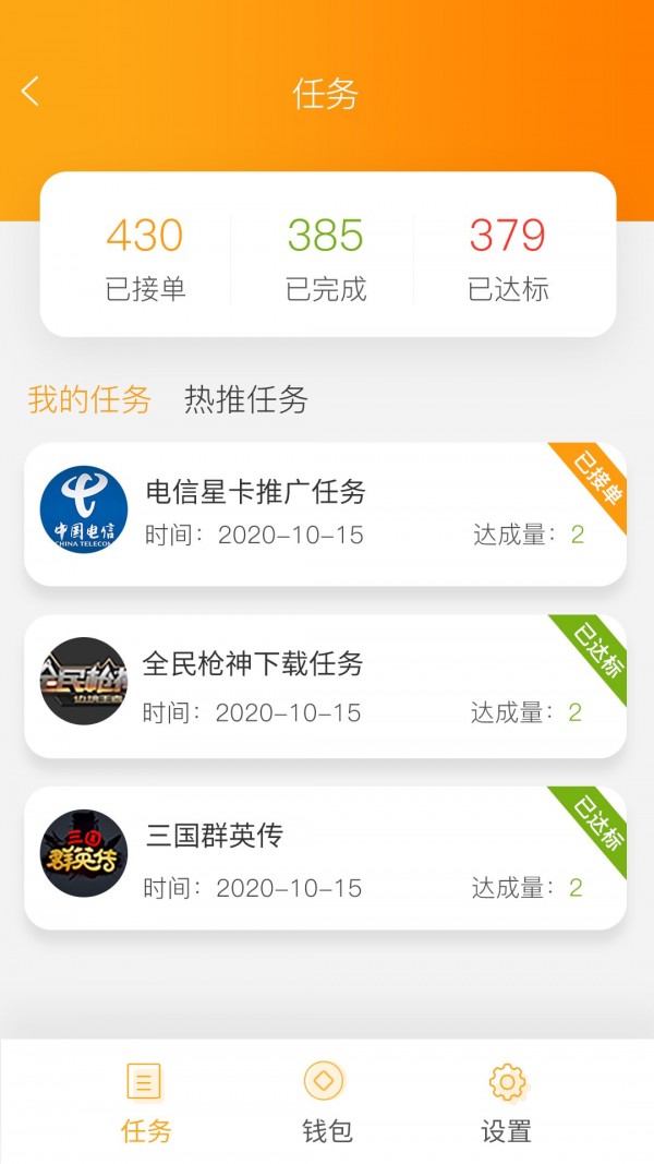 福喵喵兼职接单免费版