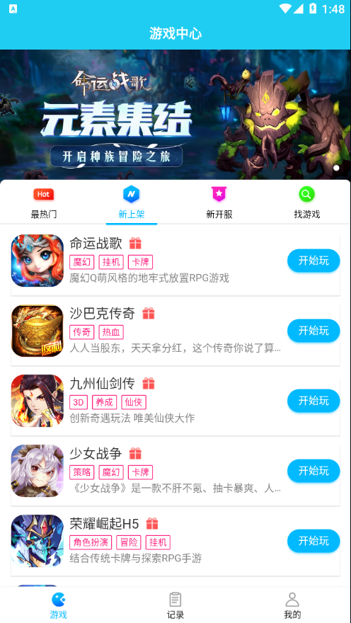 多游盒子最新版