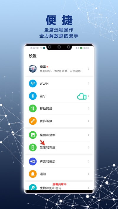RemoteService安卓版