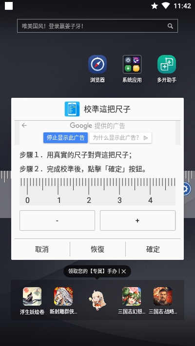 On官网版