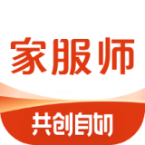 超级家服师免费版