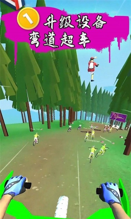 跳跃骑行安卓版