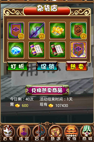 梦想死神安卓版