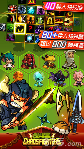乱斗堂官网版