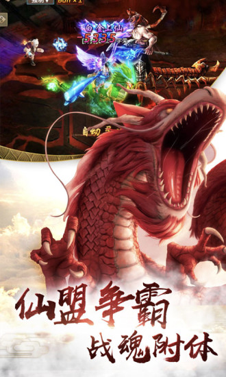 大侠II：修炼爱情仙缘安卓版