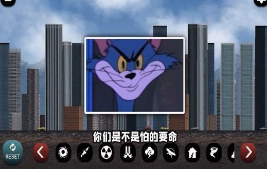 城市大破坏安卓版