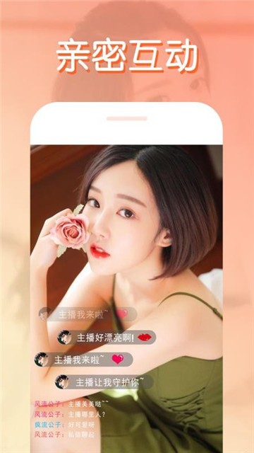 番茄直播最新版