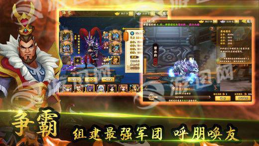 无双英雄传手机版
