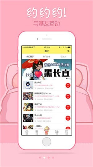青蛙漫画手机版