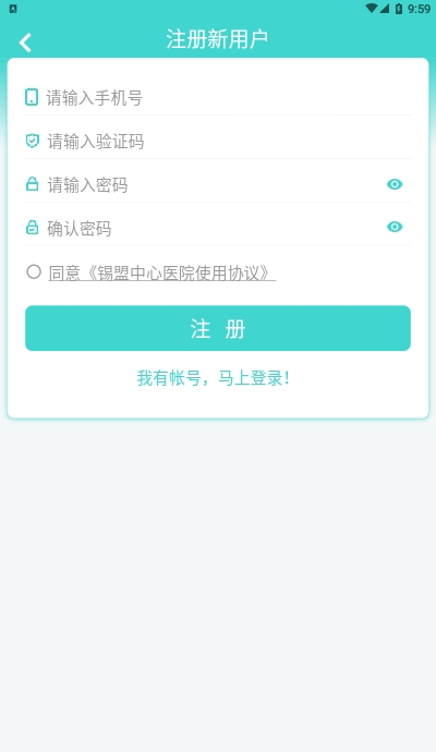 锡盟中心医院