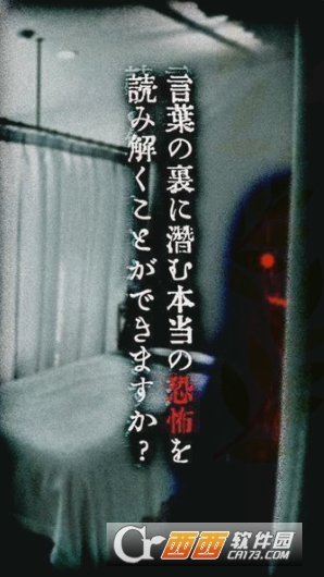 细思极恐故事集:续