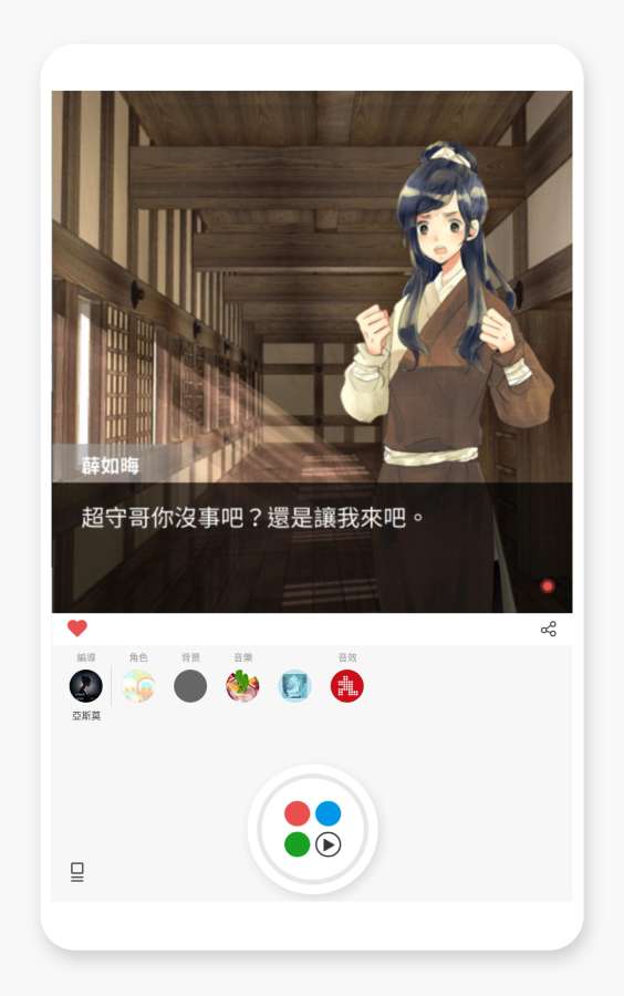 oice视觉小说安卓版