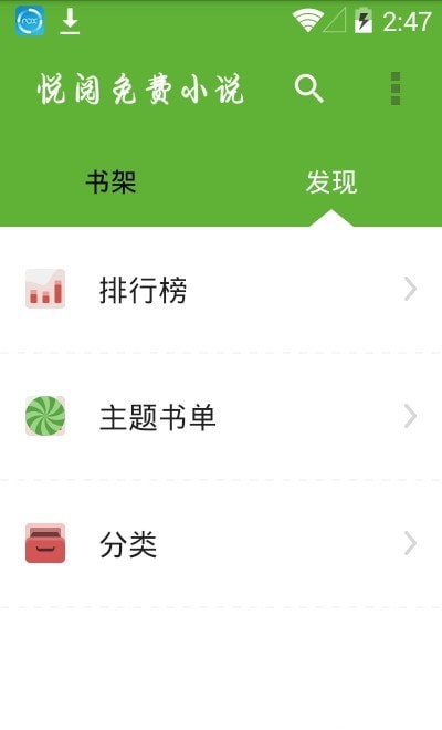悦阅小说