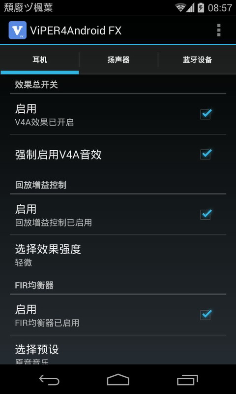 ViPER免费版