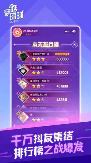 劲乐球球官网版