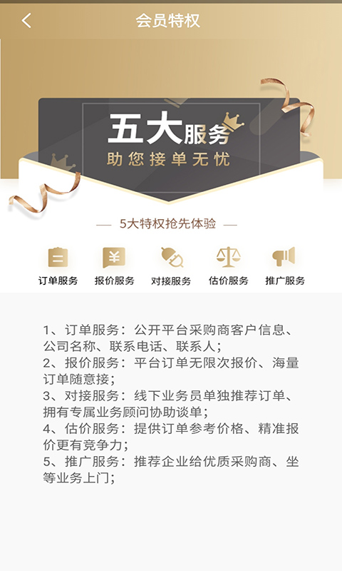 加工宝官网版