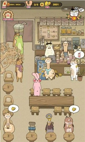 喵之茶物语官网版