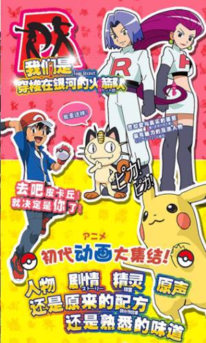 口袋喵喵安卓版