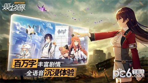 双生视界官网版