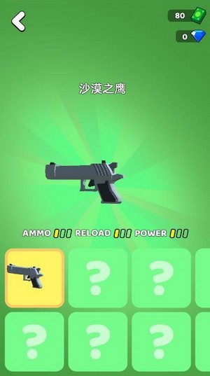 快车神枪手手机版